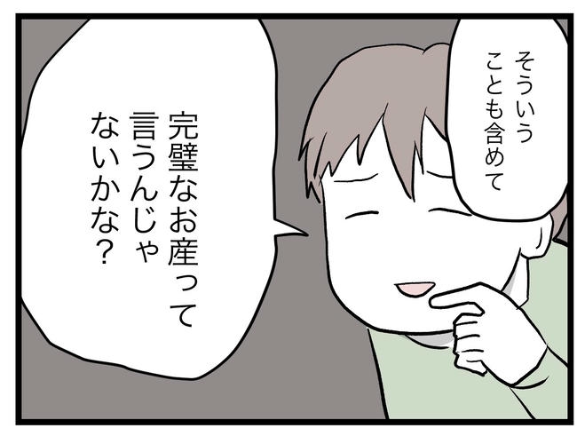 完璧な母親／ツムママ