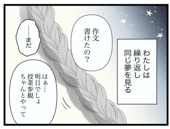 完璧な母親／ツムママ