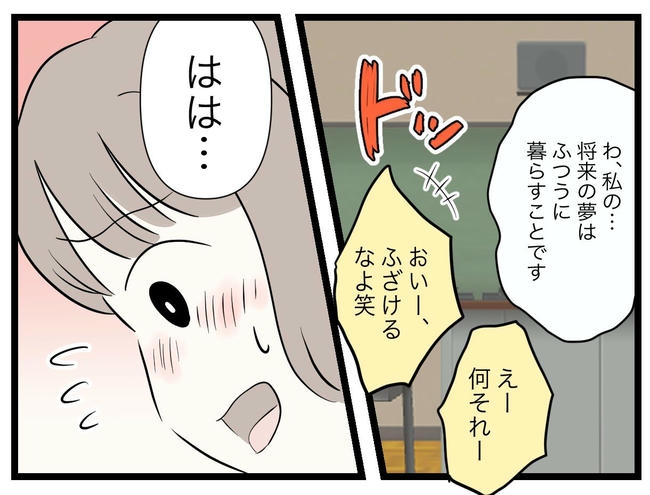 完璧な母親／ツムママ