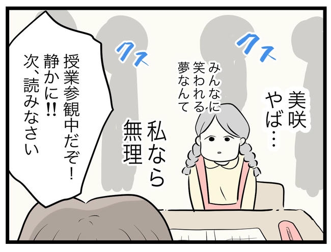 完璧な母親／ツムママ