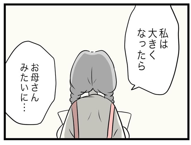 完璧な母親／ツムママ