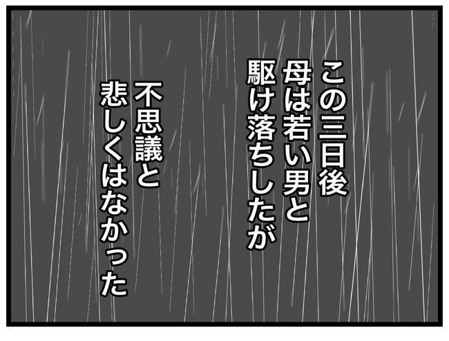 完璧な母親／ツムママ