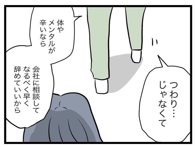 完璧な母親／ツムママ