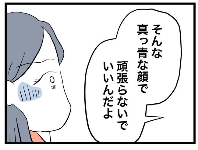 完璧な母親／ツムママ