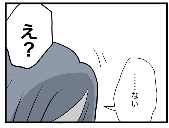 完璧な母親／ツムママ