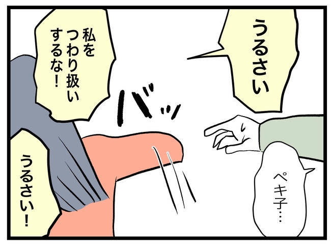 完璧な母親／ツムママ