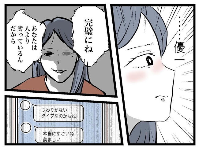 完璧な母親／ツムママ