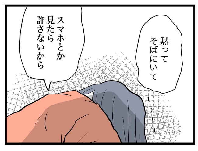 完璧な母親／ツムママ