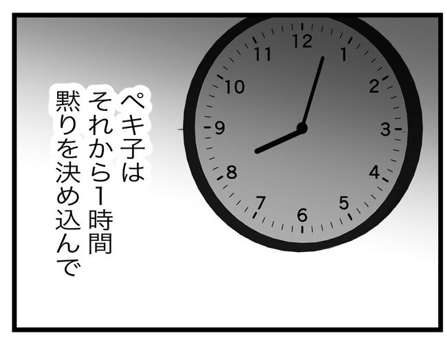 完璧な母親／ツムママ