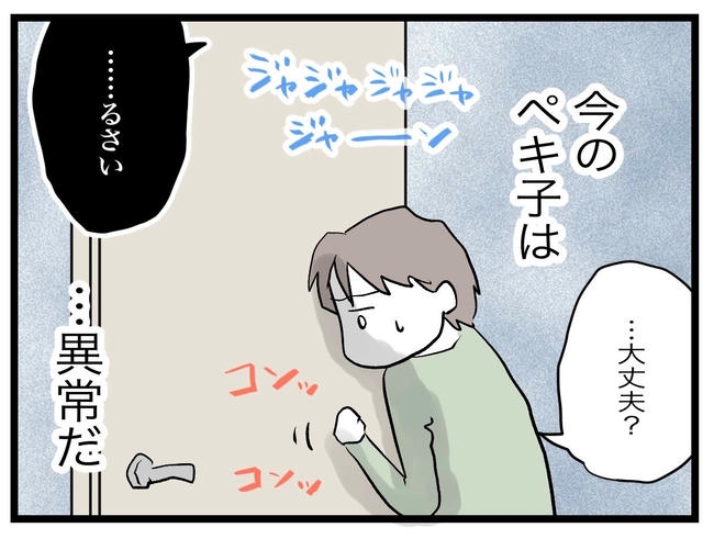 完璧な母親／ツムママ