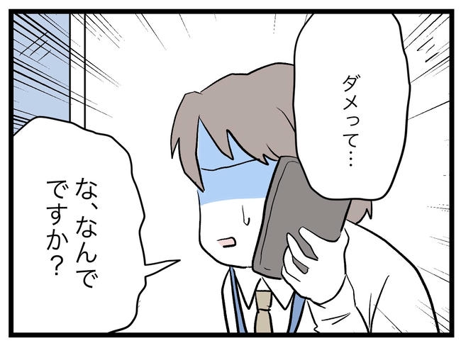 完璧な母親／ツムママ