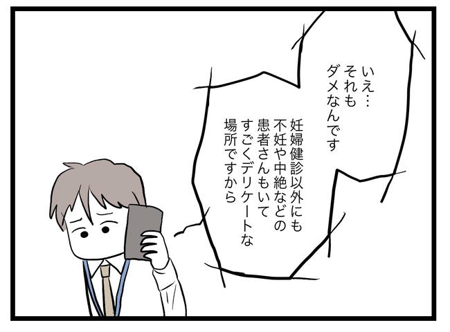 完璧な母親／ツムママ