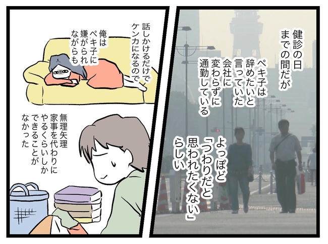 完璧な母親／ツムママ