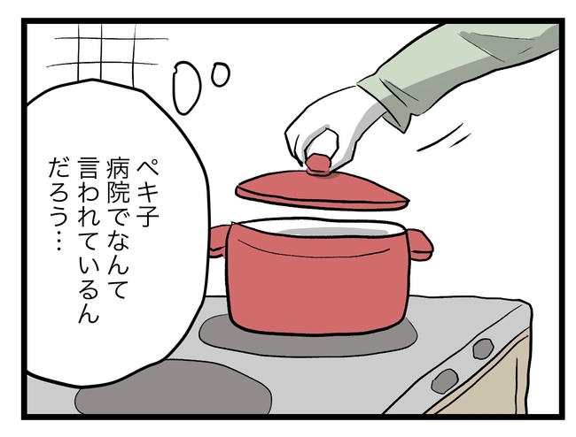 完璧な母親／ツムママ