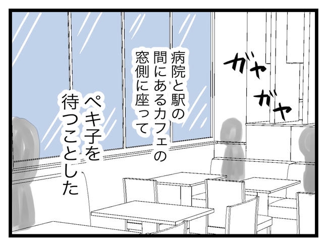 完璧な母親／ツムママ