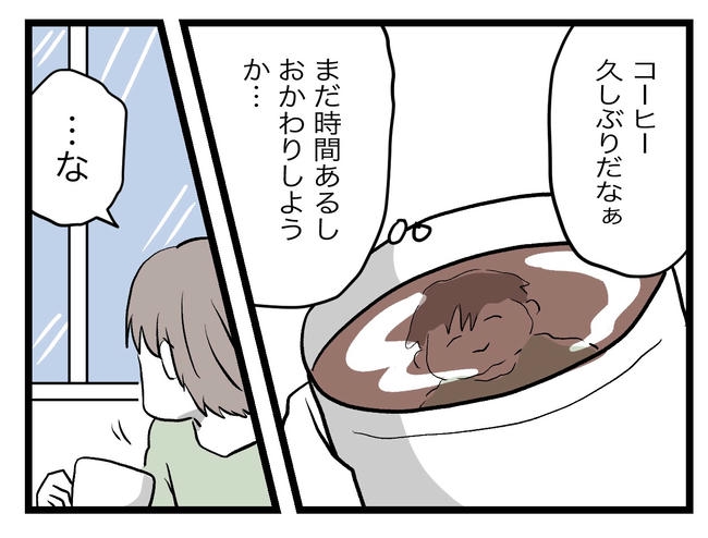 完璧な母親／ツムママ