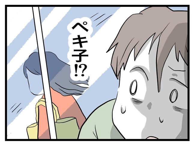 完璧な母親／ツムママ