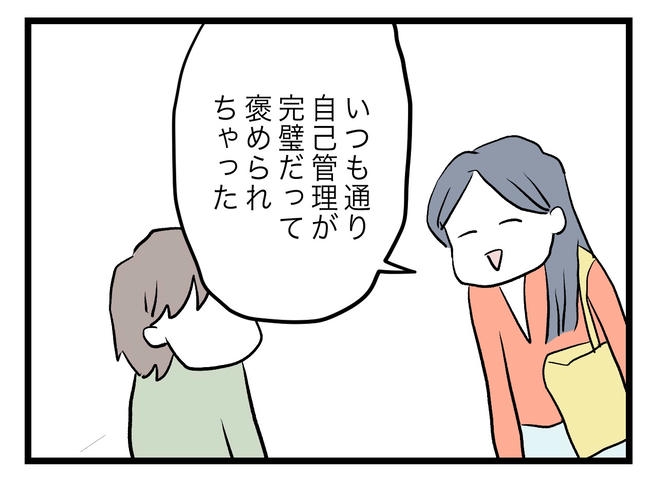 完璧な母親／ツムママ