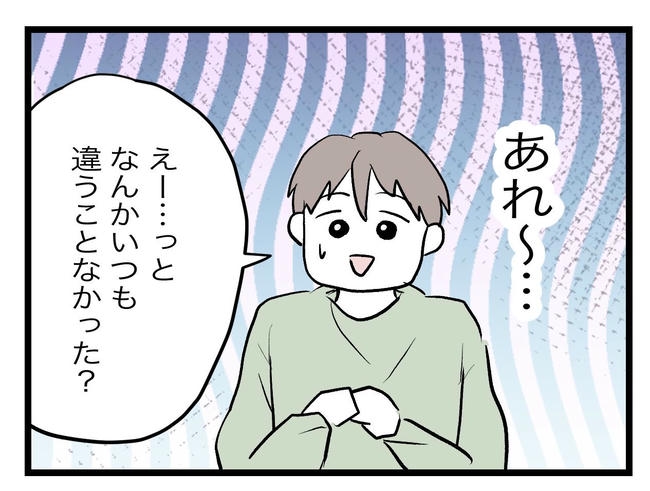 完璧な母親／ツムママ