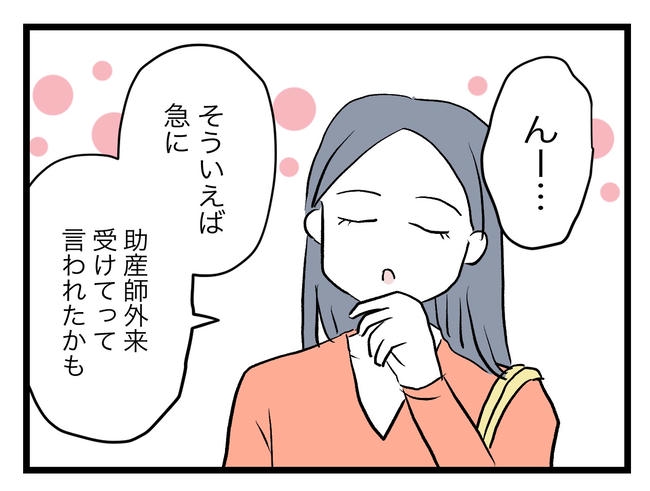 完璧な母親／ツムママ