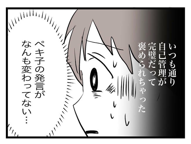 完璧な母親／ツムママ