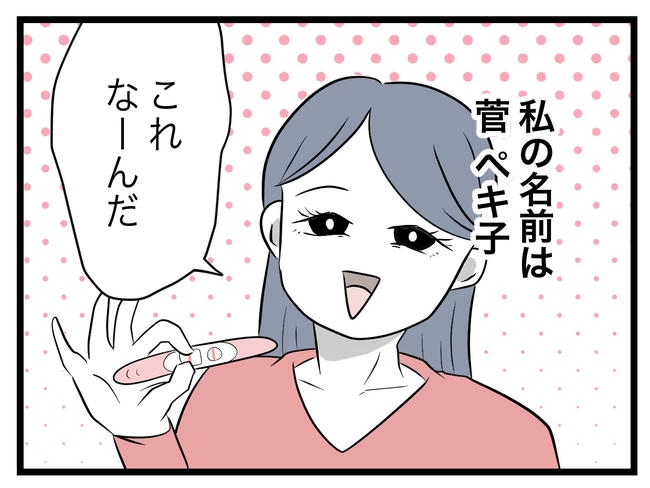 完璧な母親／ツムママ