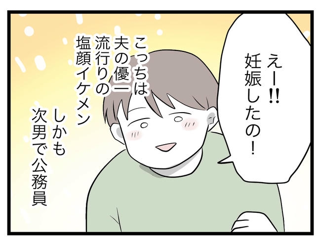 完璧な母親／ツムママ