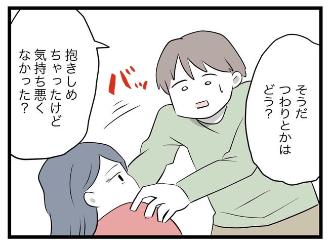 完璧な母親／ツムママ