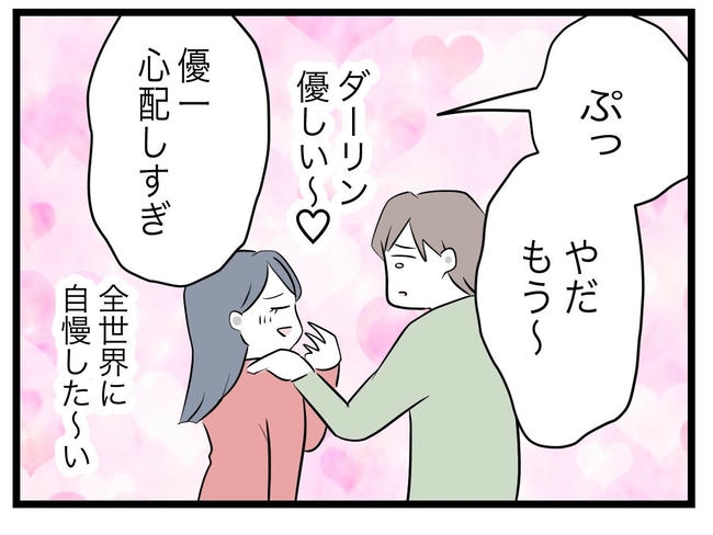 完璧な母親／ツムママ