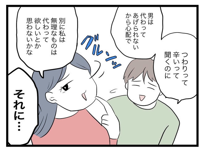 完璧な母親／ツムママ