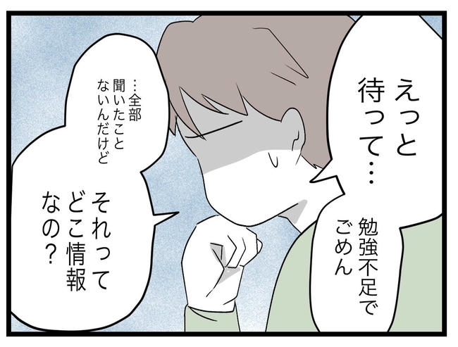 完璧な母親／ツムママ