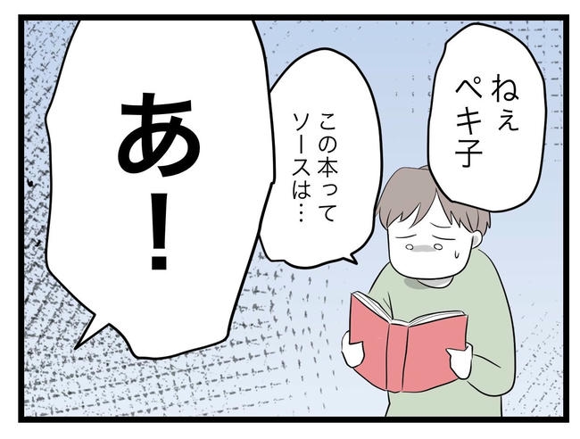 完璧な母親／ツムママ