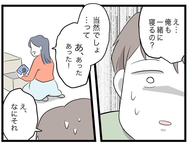 完璧な母親／ツムママ