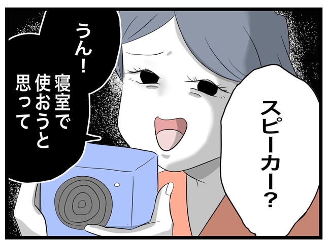 完璧な母親／ツムママ