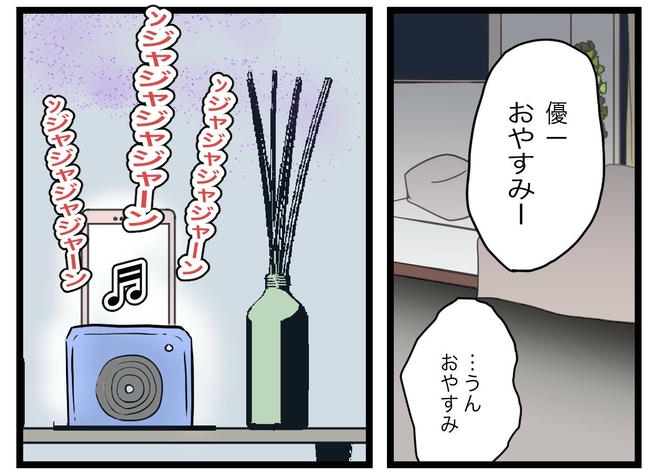 完璧な母親／ツムママ