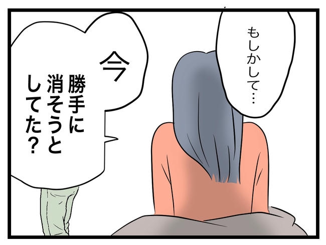 完璧な母親／ツムママ