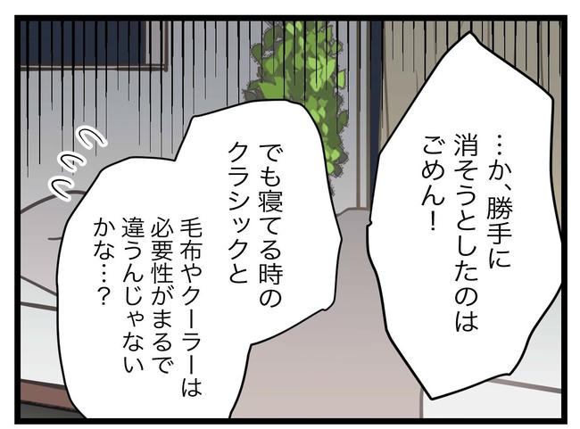 完璧な母親／ツムママ