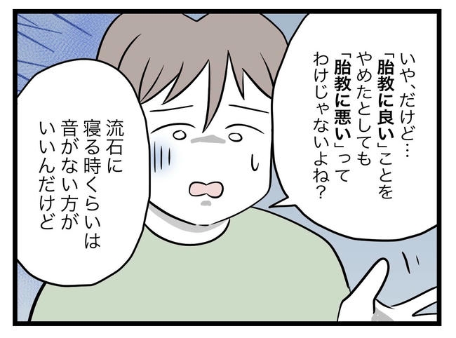 完璧な母親／ツムママ
