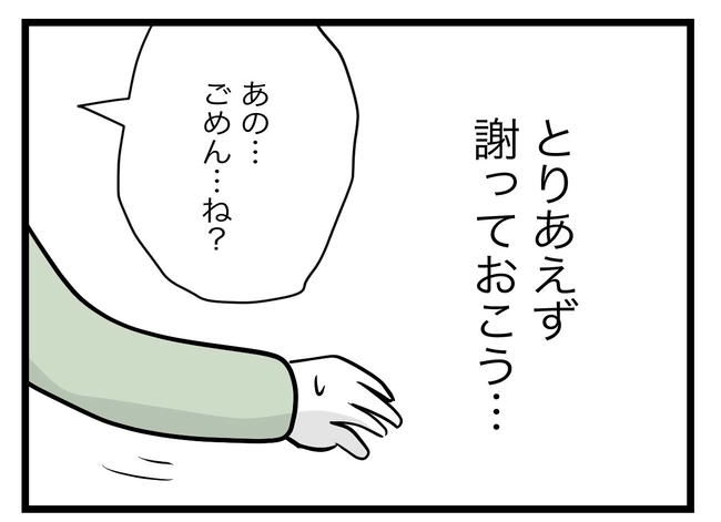 完璧な母親／ツムママ