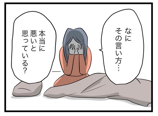 完璧な母親／ツムママ