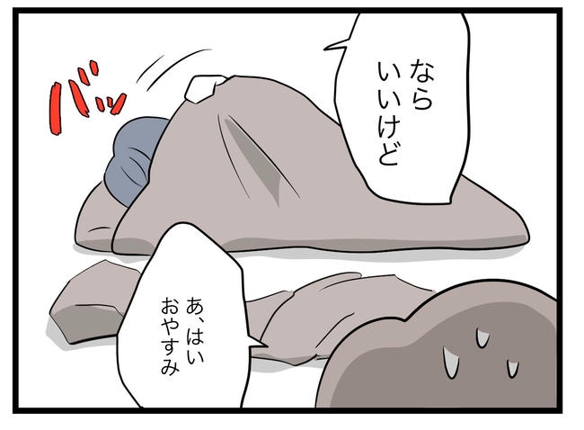 完璧な母親／ツムママ