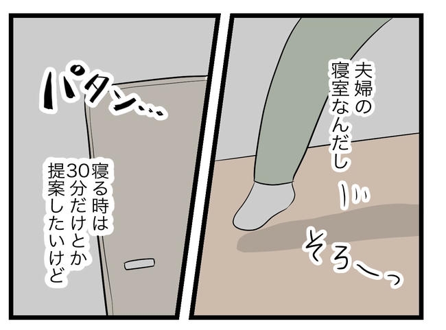 完璧な母親／ツムママ