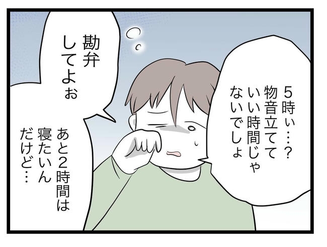 完璧な母親／ツムママ