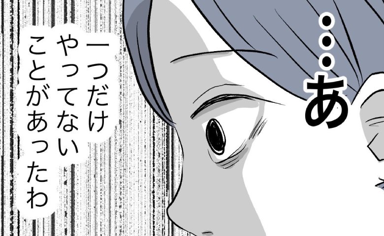 「つわりは怠慢の証拠」「だからつわりにはならない」追い詰められた妻が夫に懇願したことは？ #完璧を求める母親 10