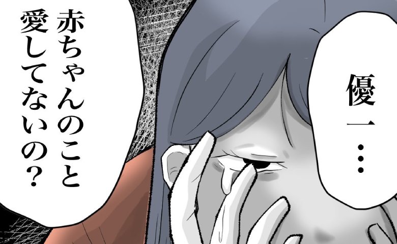 妊娠した妻「赤ちゃんを愛してないの？」「次やったら追い出す」→BGM消しただけで？理由に夫絶句 #完璧を求める母親 4