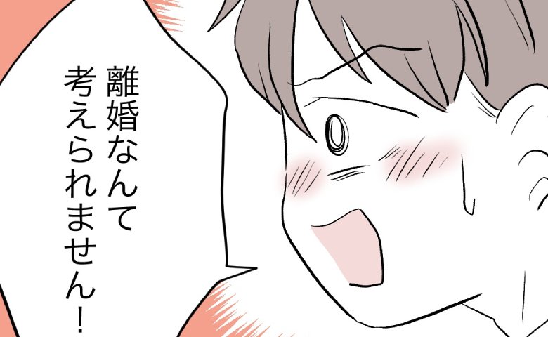 同僚「離婚だね」夫「無理」妊娠中の妻に行為を迫られ相談→同僚「じゃあ…」返された一言に夫絶句 #完璧を求める母親 7