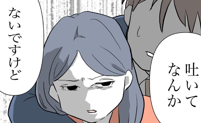 妻「おえっ」夫「つわり辛そう…休んで」妻「つわりじゃない」明らかにつわりなのに？妻が認めないワケ #完璧を求める母親 8