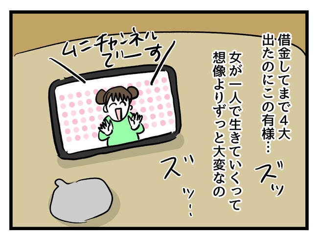 私が幸せ教えてあげる／神谷もち