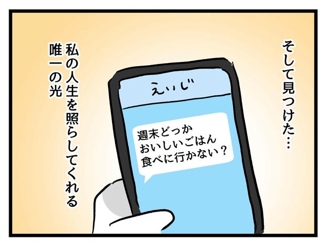 私が幸せ教えてあげる／神谷もち