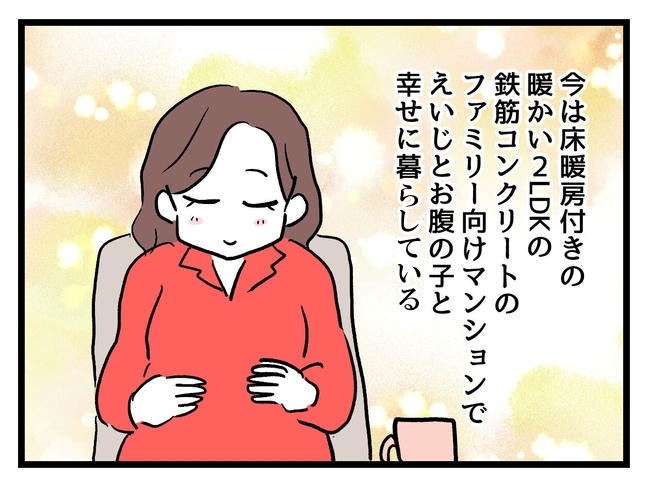 私が幸せ教えてあげる／神谷もち